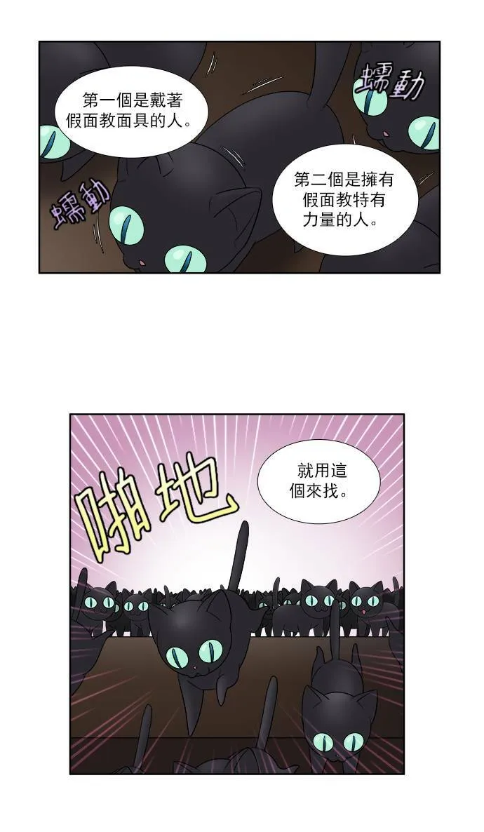 [第4季] 第3话 第4页
