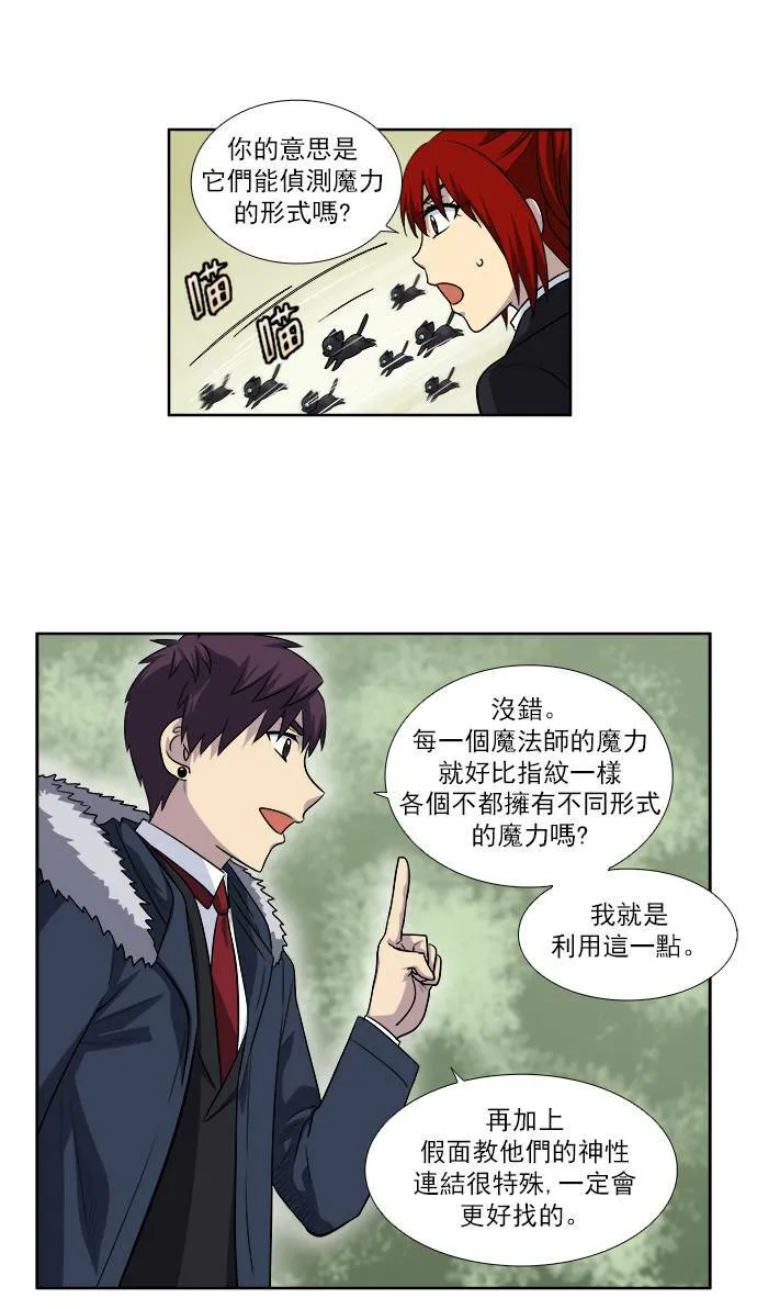 [第4季] 第3话 第5页