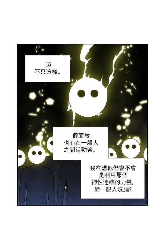 [第4季] 第3话 第6页