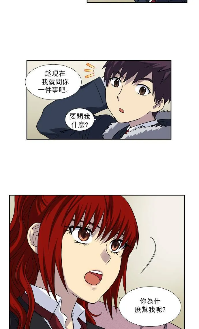 [第4季] 第3话 第8页
