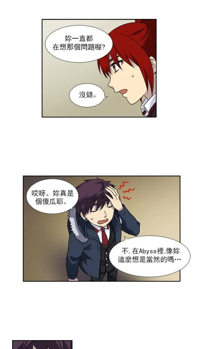 [第4季] 第3话 第10页