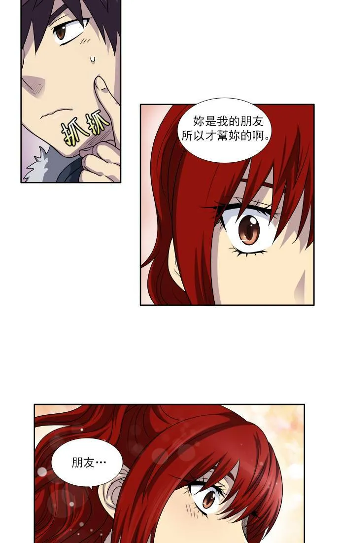 [第4季] 第3话 第11页