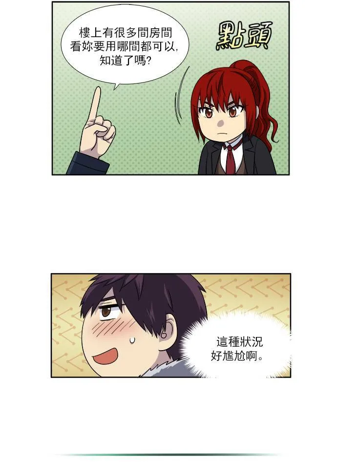[第4季] 第3话 第13页