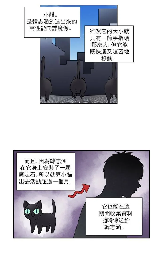 [第4季] 第3话 第15页