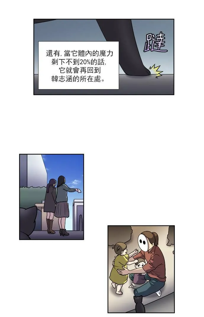 [第4季] 第3话 第16页