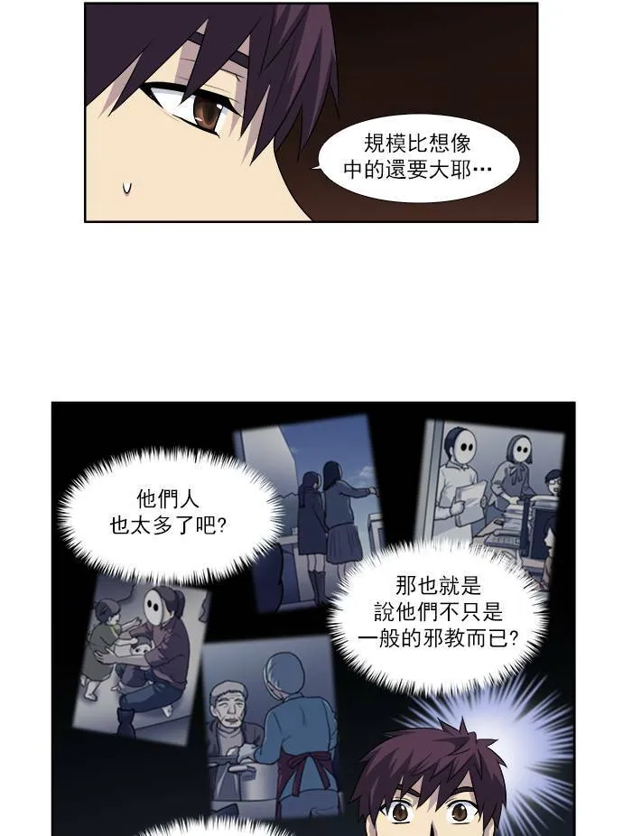 [第4季] 第3话 第20页