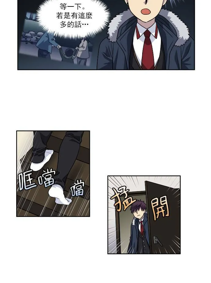 [第4季] 第3话 第21页