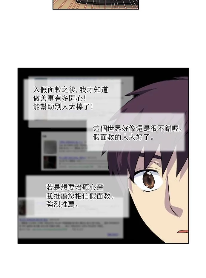 [第4季] 第3话 第23页