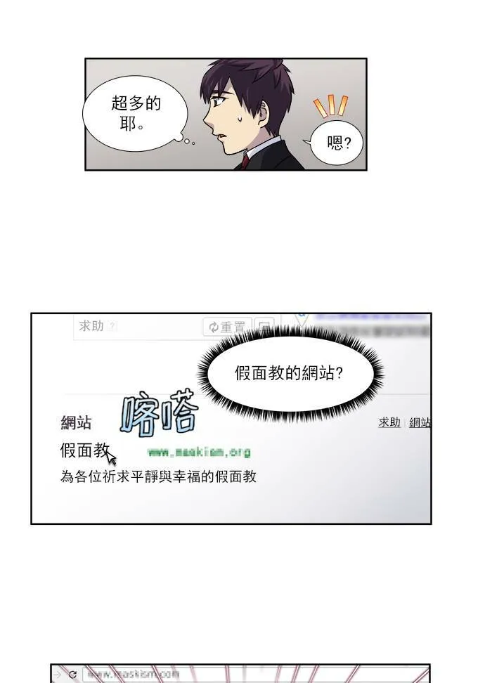 [第4季] 第3话 第24页