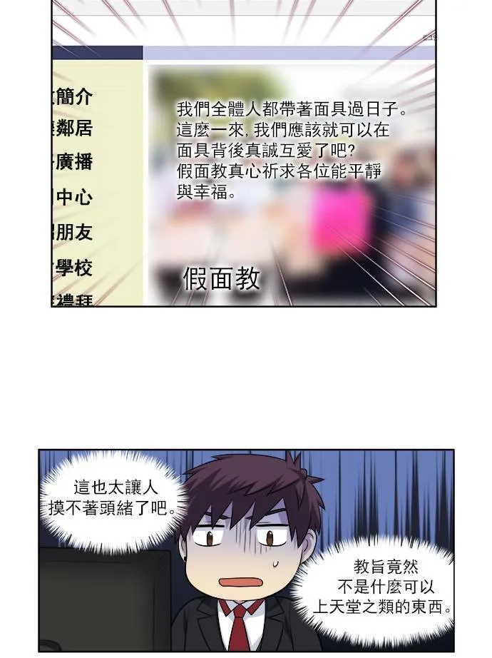 [第4季] 第3话 第25页