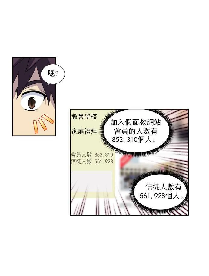 [第4季] 第3话 第26页