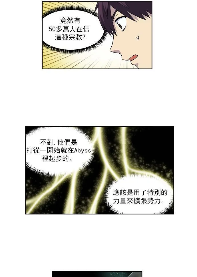 [第4季] 第3话 第27页