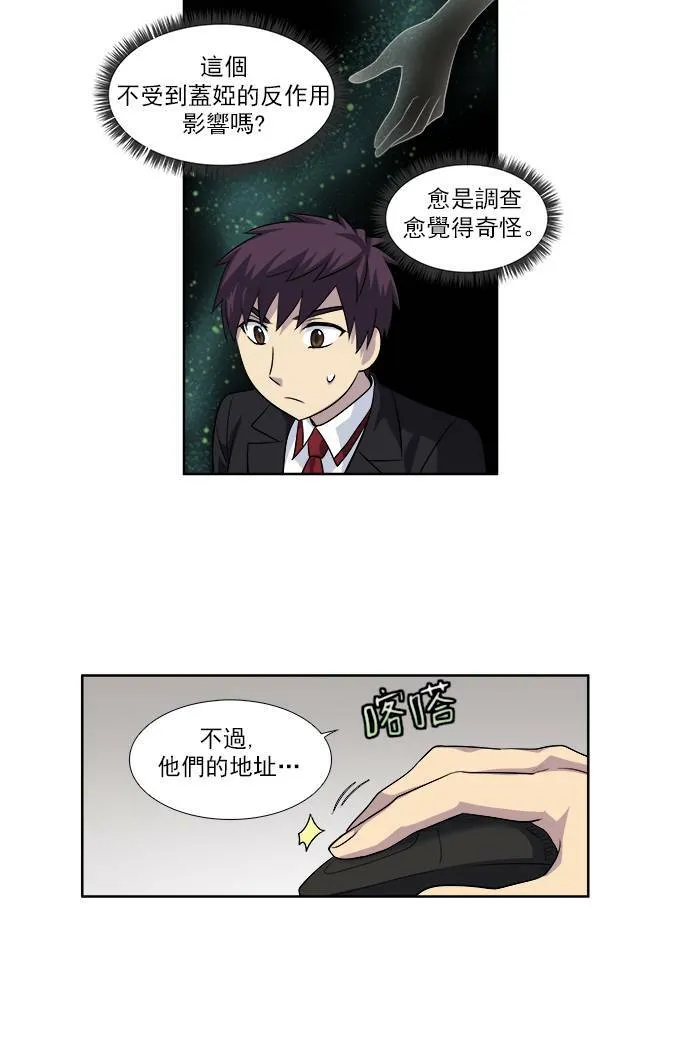 [第4季] 第3话 第28页