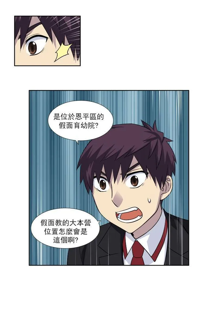 [第4季] 第3话 第29页
