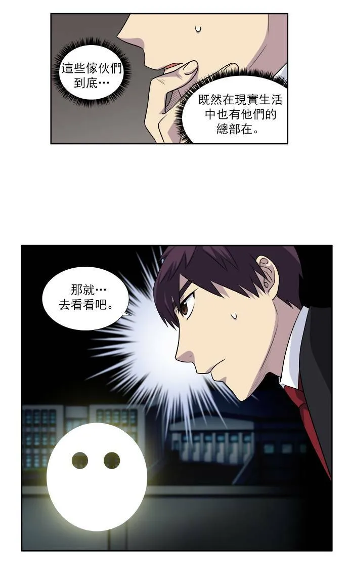 [第4季] 第3话 第30页