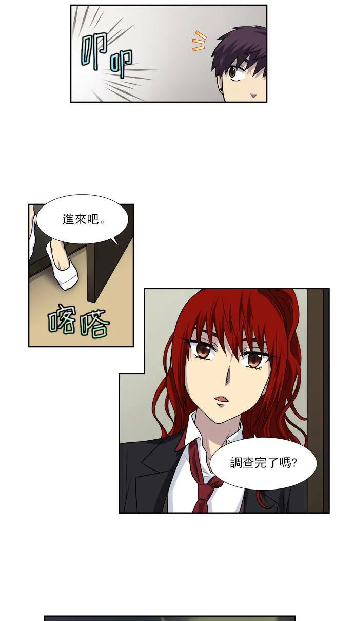 [第4季] 第4话 第2页