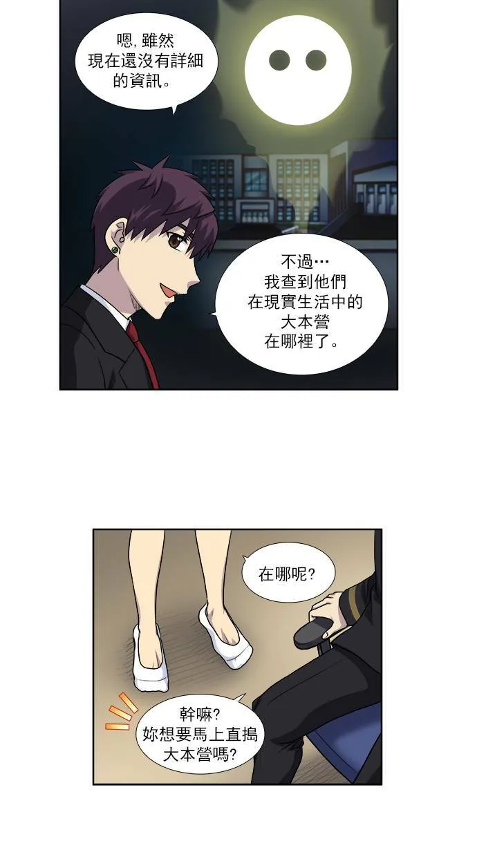 [第4季] 第4话 第3页
