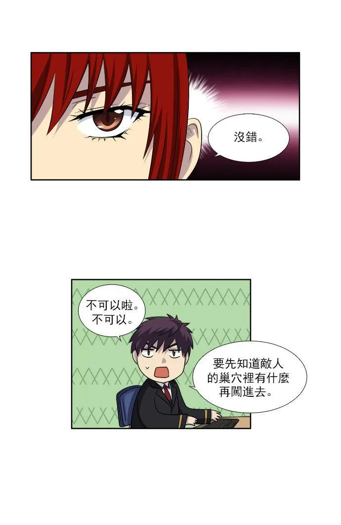 [第4季] 第4话 第4页