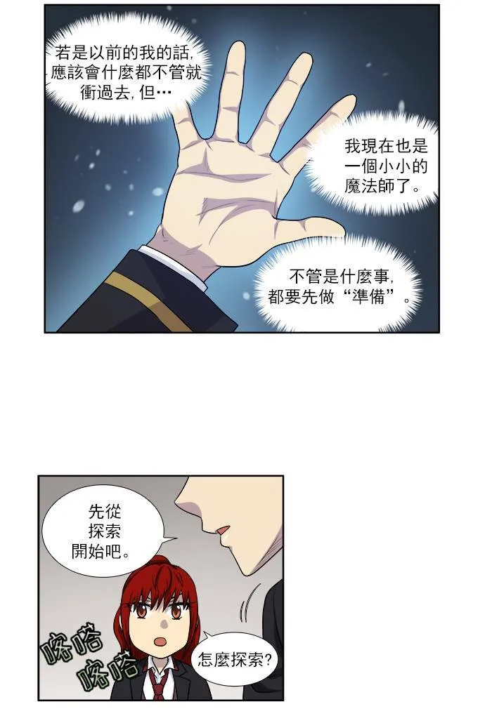 [第4季] 第4话 第5页