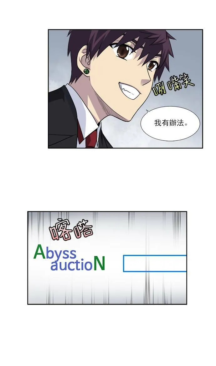 [第4季] 第4话 第6页