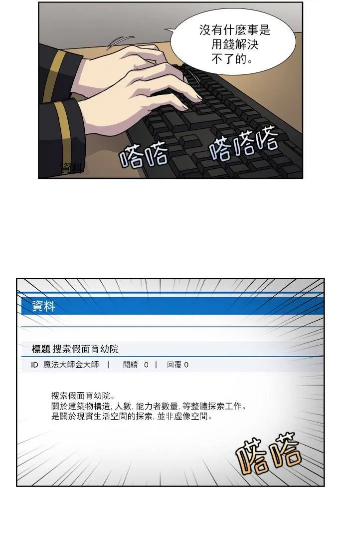[第4季] 第4话 第7页