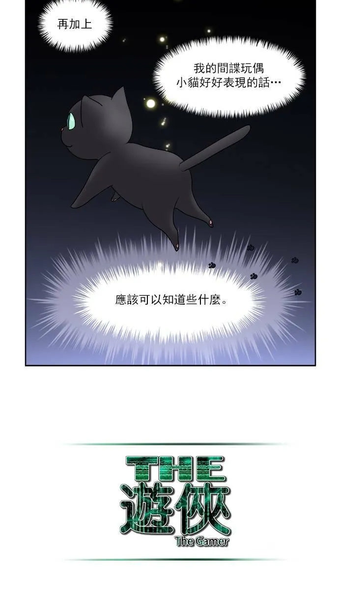 [第4季] 第4话 第9页