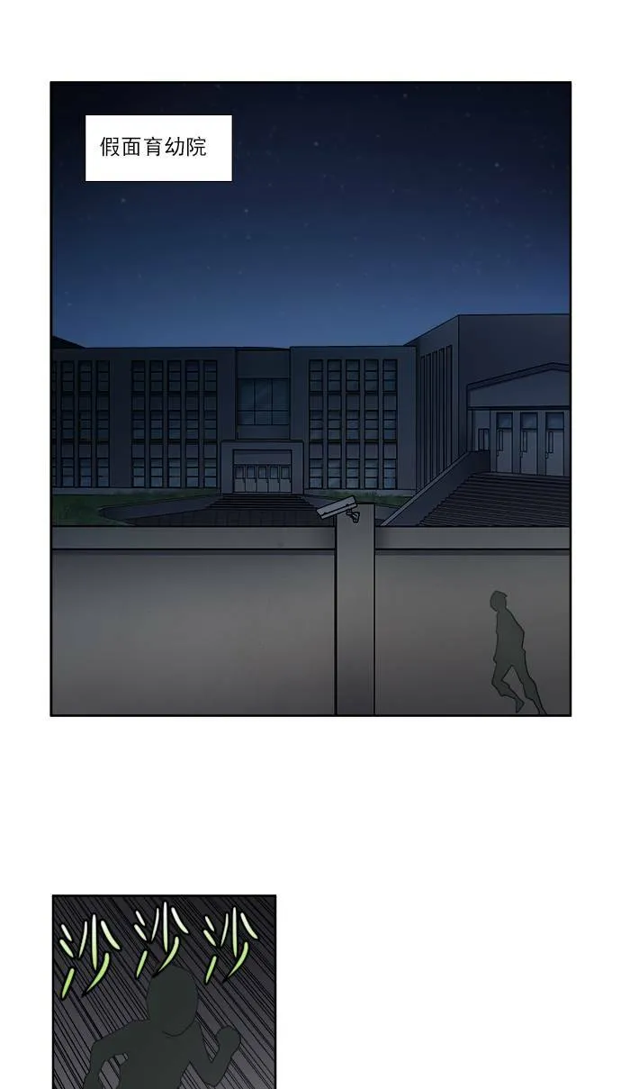 [第4季] 第4话 第10页
