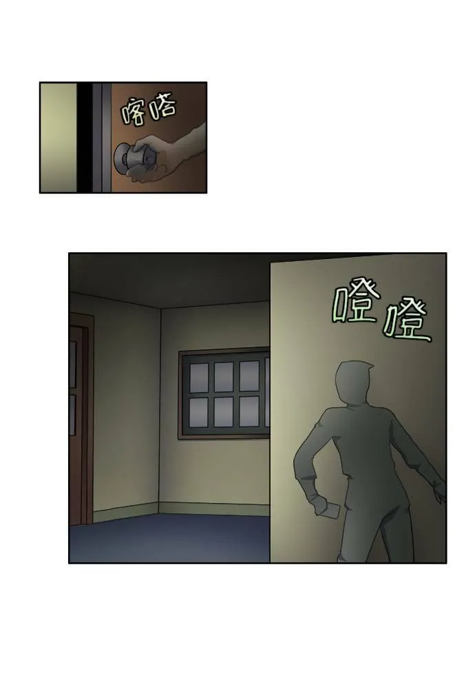 [第4季] 第4话 第13页