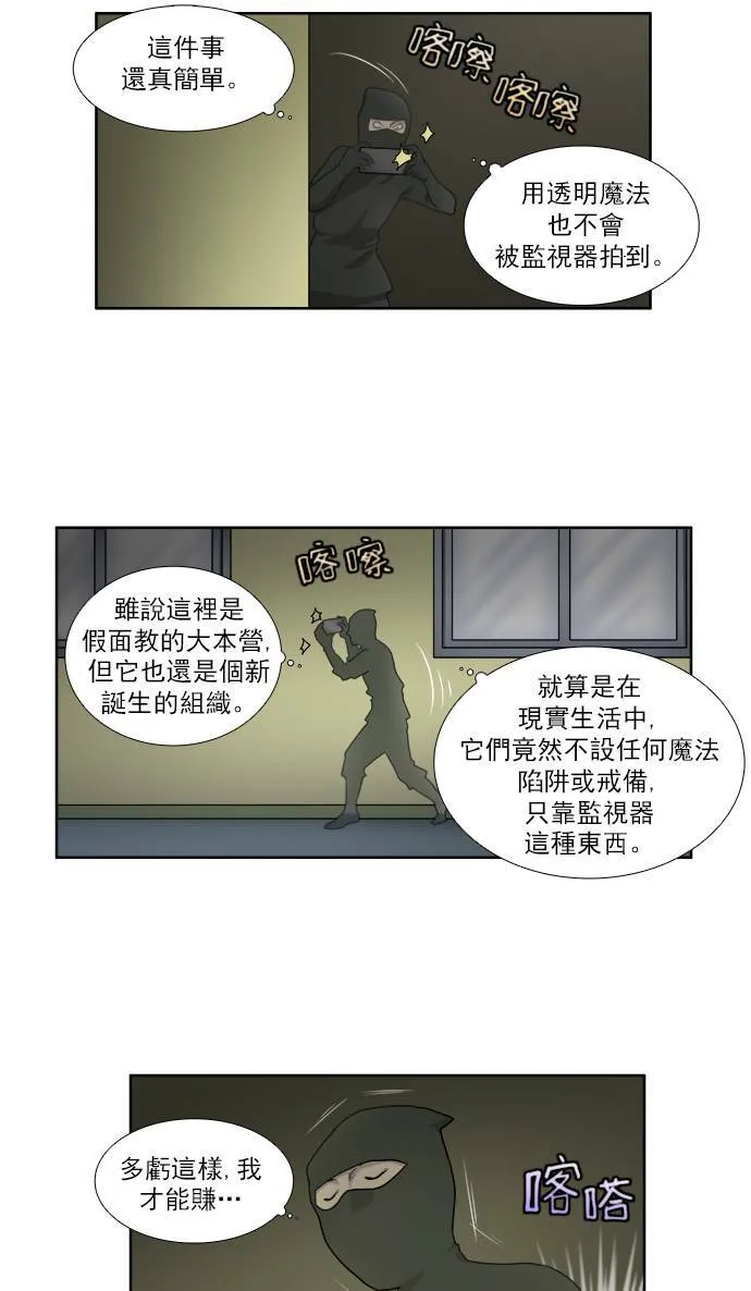 [第4季] 第4话 第14页