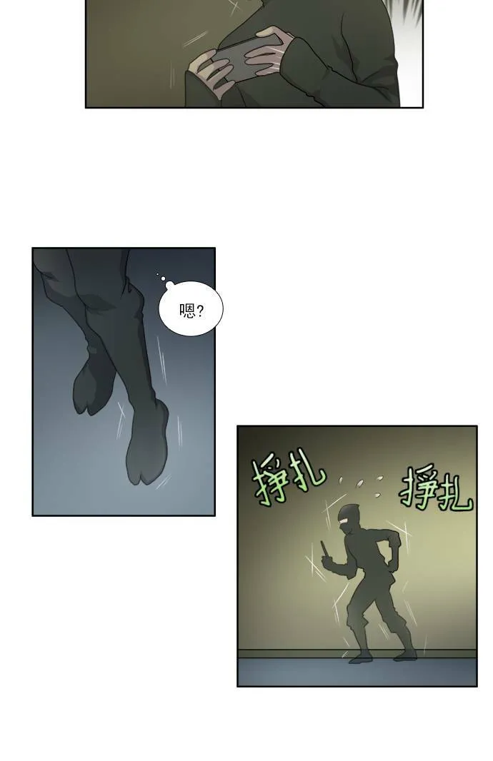 [第4季] 第4话 第15页