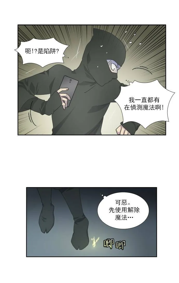 [第4季] 第4话 第16页