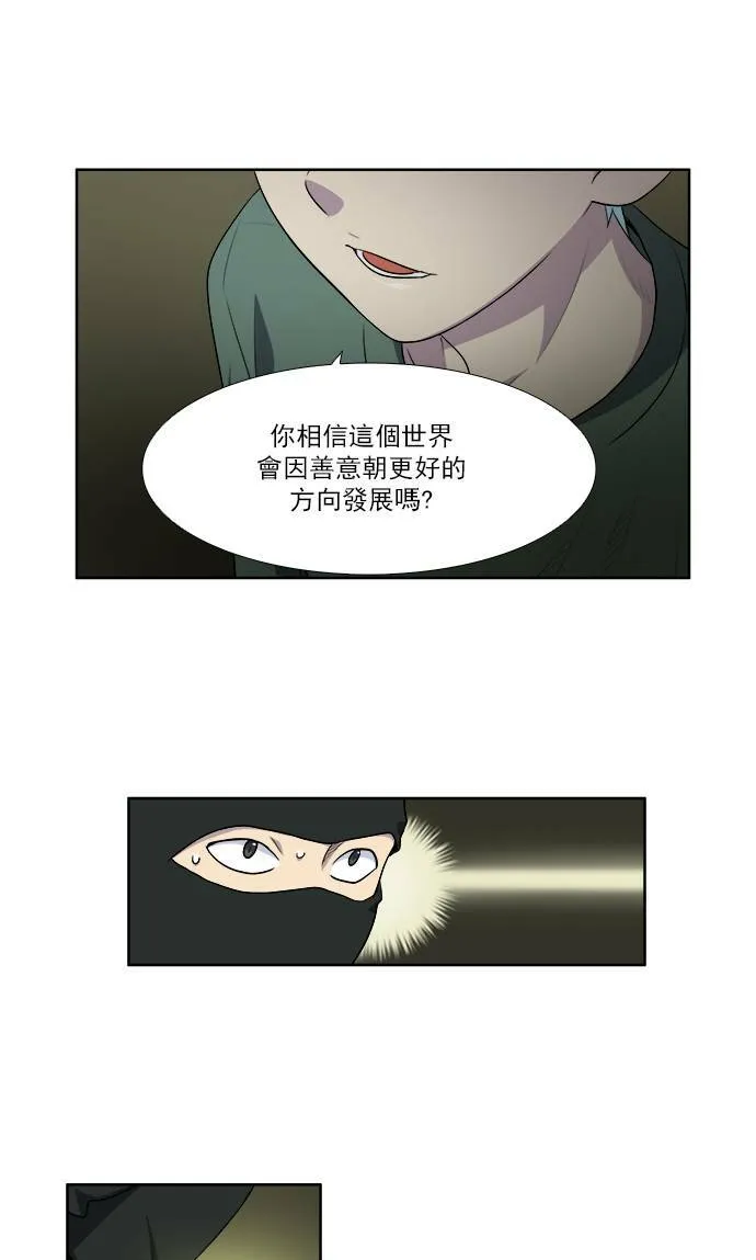 [第4季] 第4话 第20页
