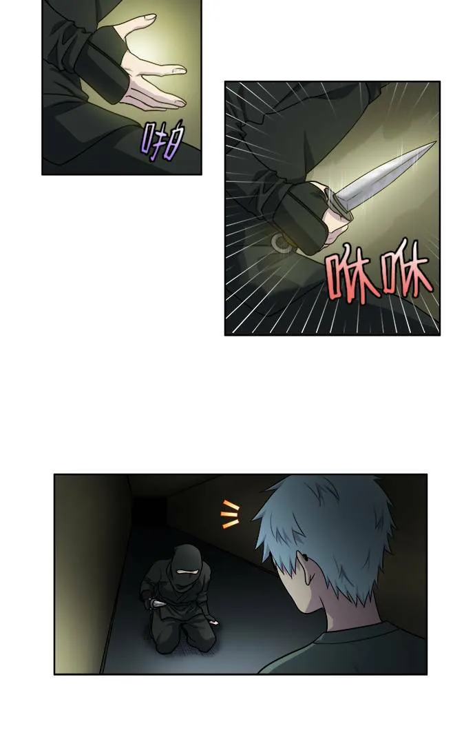 [第4季] 第4话 第21页