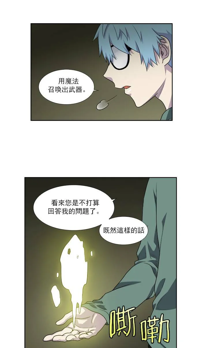[第4季] 第4话 第22页