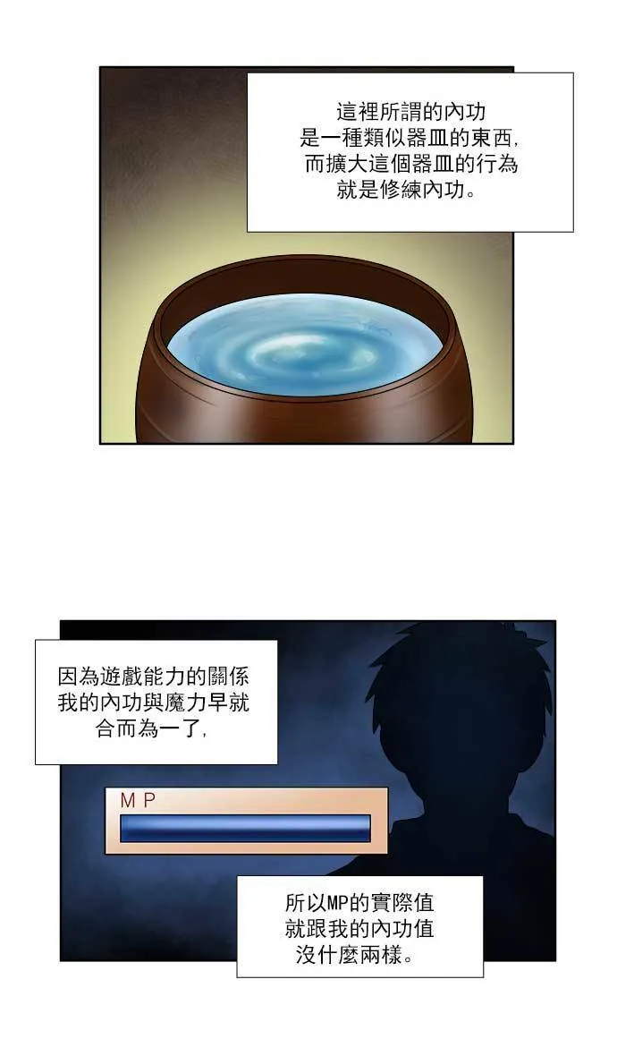 [第4季] 第5话 第3页