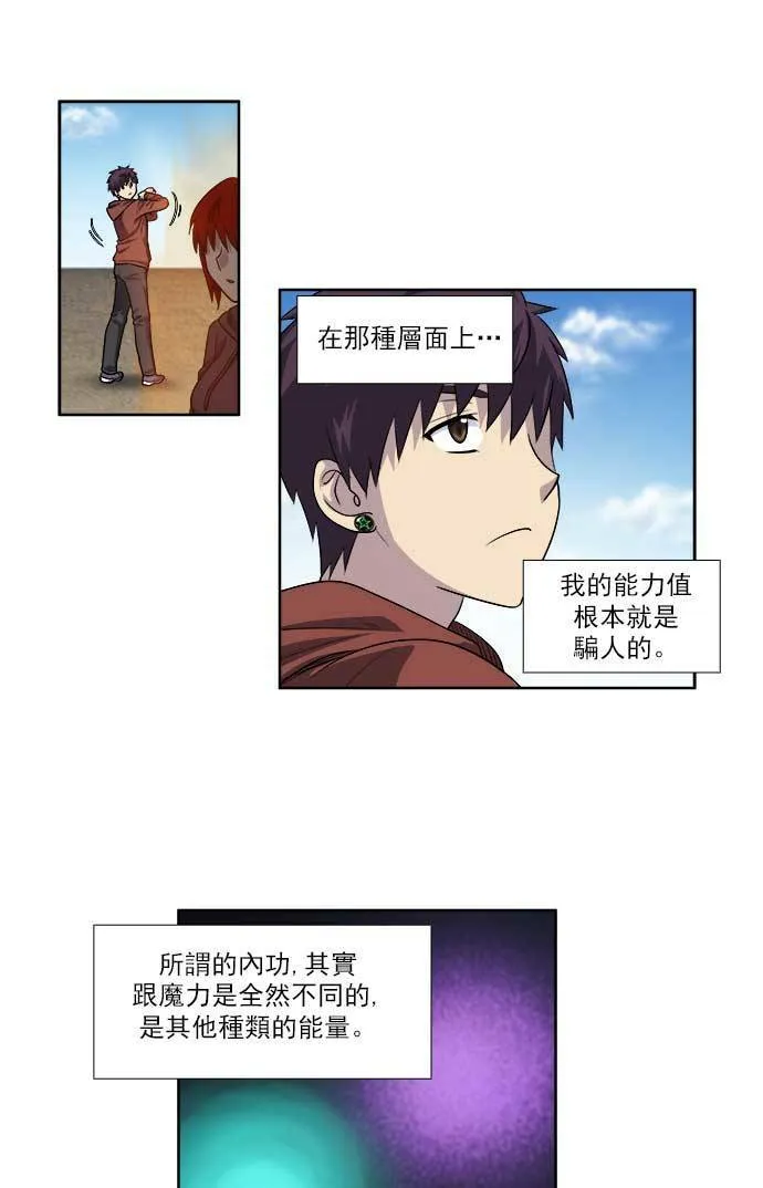 [第4季] 第5话 第4页