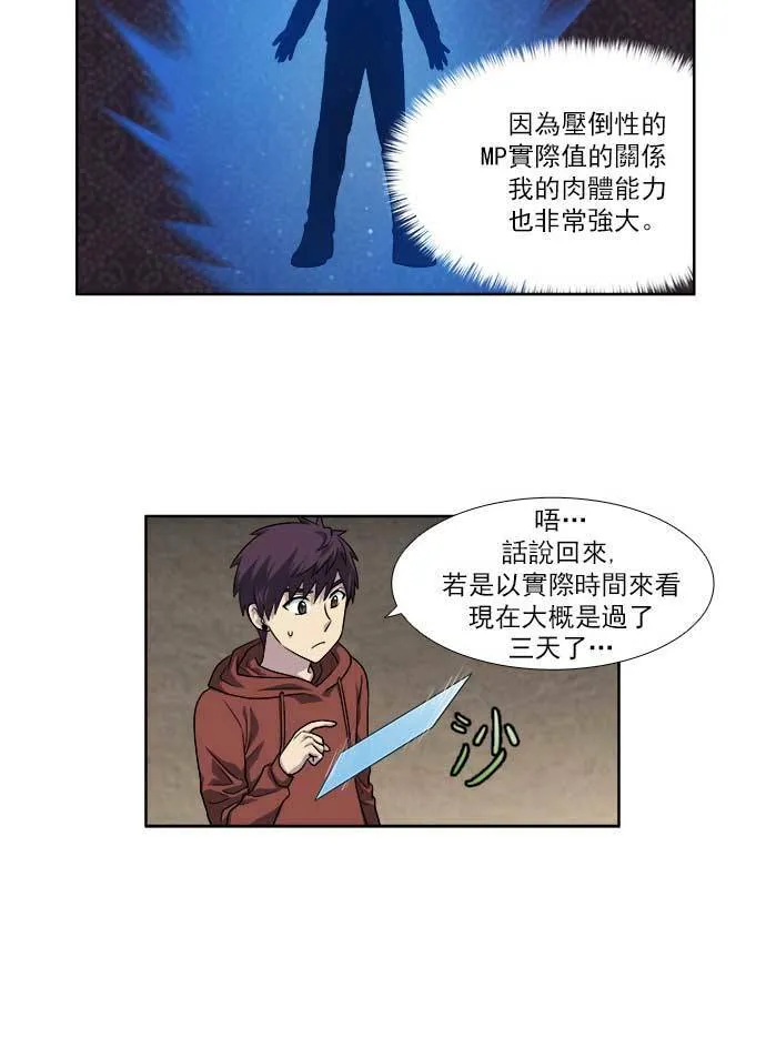 [第4季] 第5话 第6页