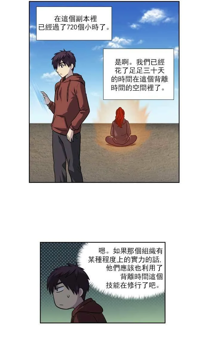 [第4季] 第5话 第7页