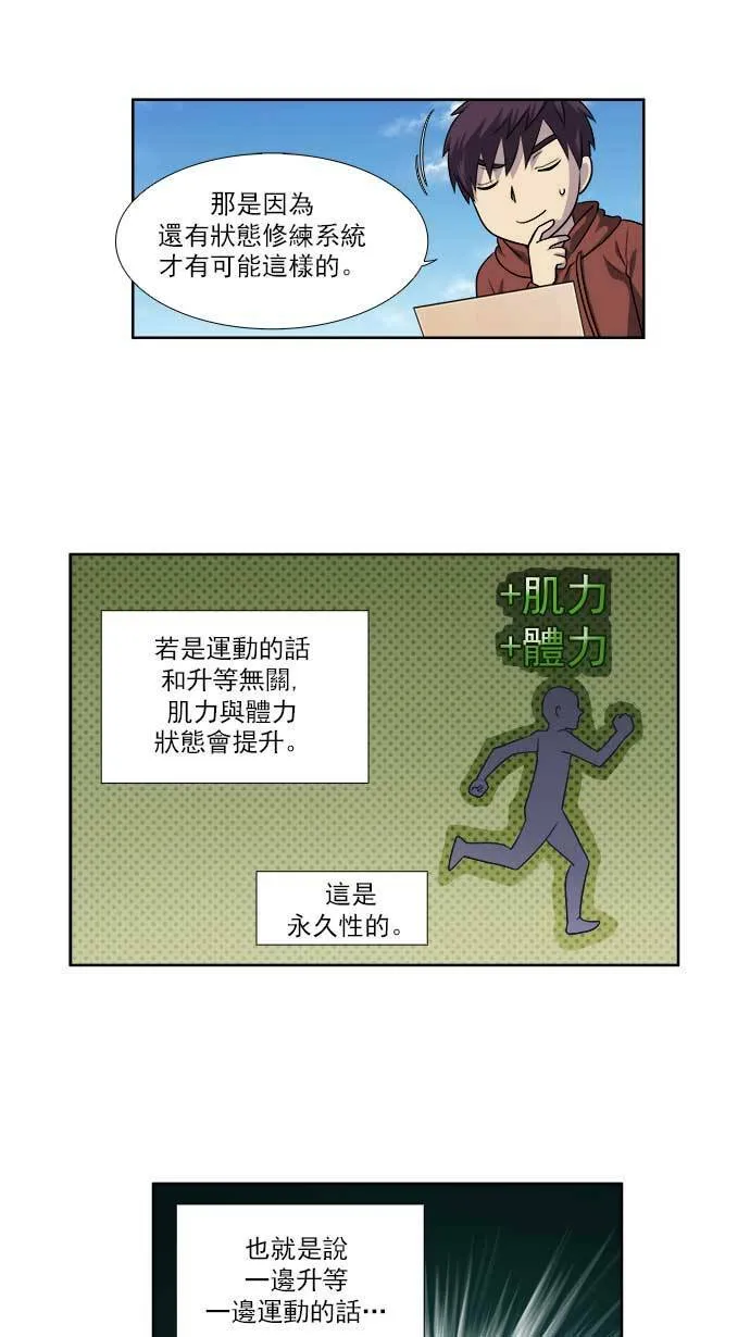[第4季] 第5话 第10页