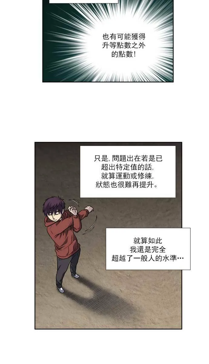 [第4季] 第5话 第11页