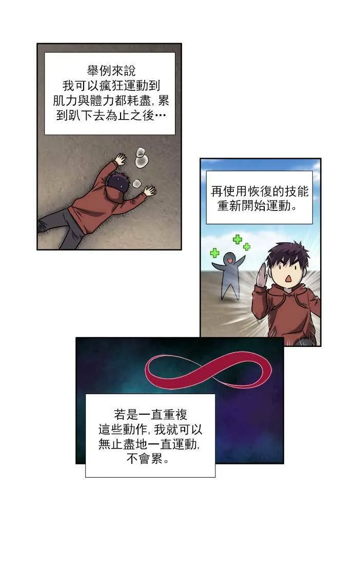 [第4季] 第5话 第12页