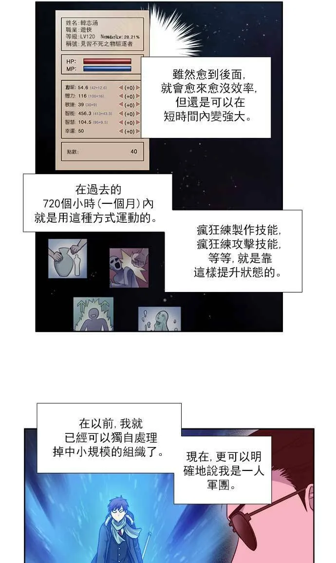 [第4季] 第5话 第13页