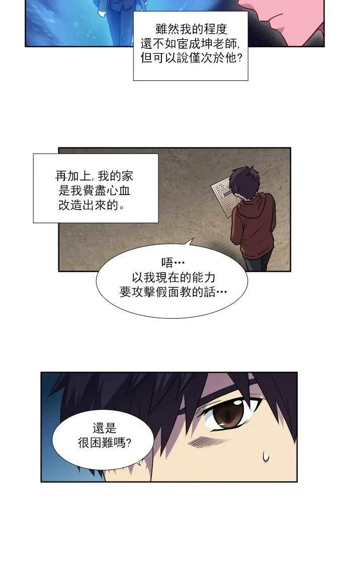 [第4季] 第5话 第14页
