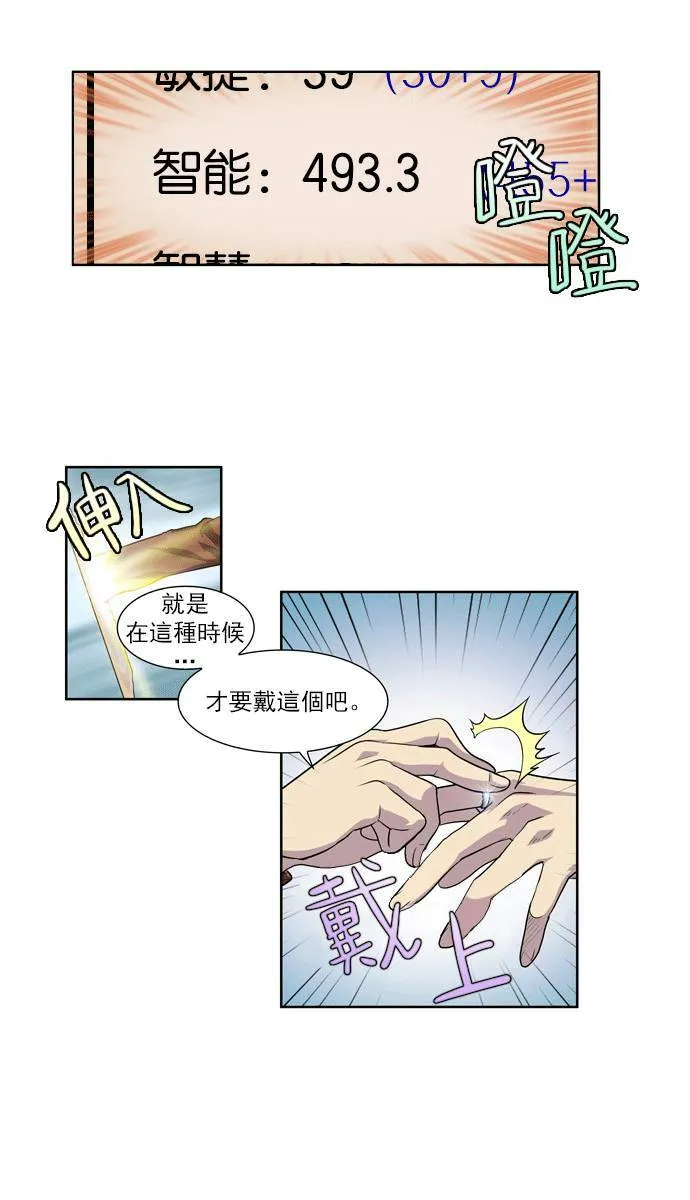 [第4季] 第5话 第18页