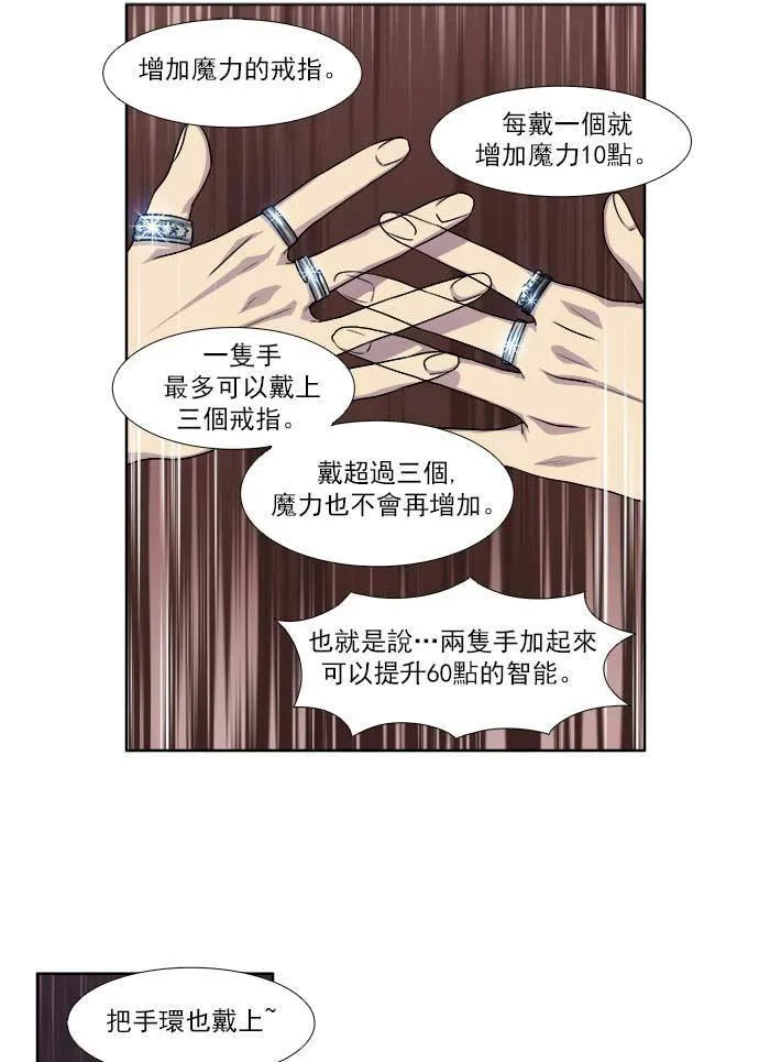[第4季] 第5话 第19页