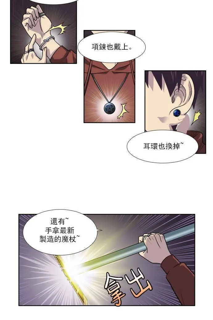 [第4季] 第5话 第20页