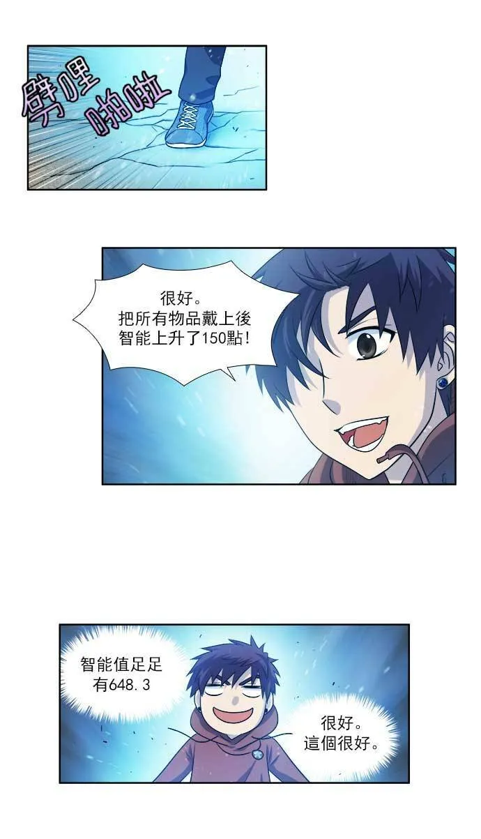 [第4季] 第5话 第22页