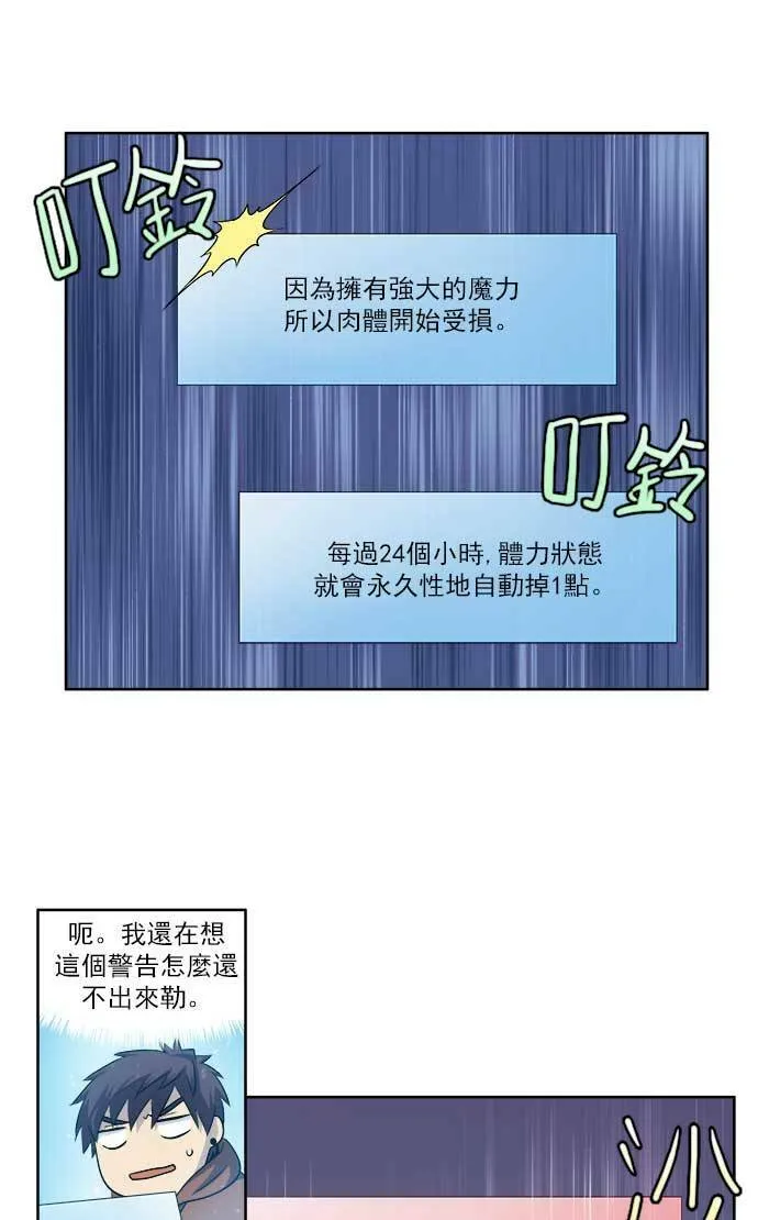 [第4季] 第5话 第23页