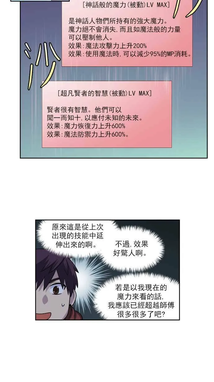 [第4季] 第5话 第24页