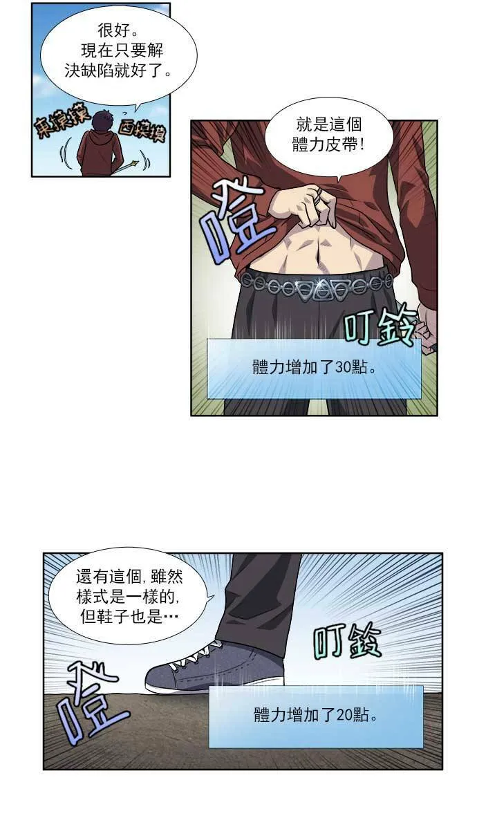 [第4季] 第5话 第25页